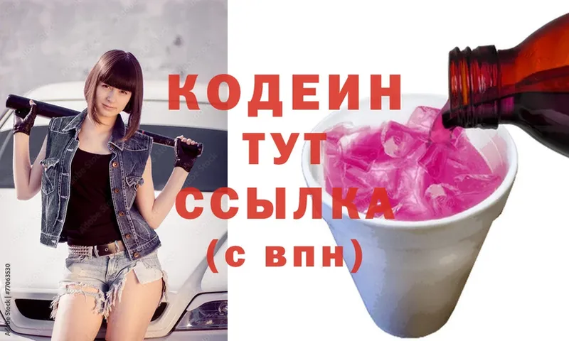 Codein Purple Drank  Карталы 